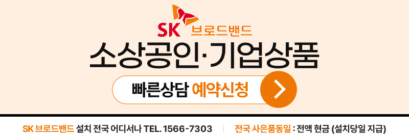  SKһΡǰ ȭ